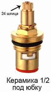КРАН-БУКСА    1/2"  кер   24 ШЛ  П/КРЕСТ  PSM-1291-24