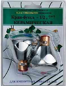 МАХОВИК  ПЛАСТ с КРАН-БУКС 1/2" имп. на блистере МАРИЯ