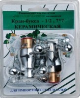 МАХОВИК МЕТАЛЛ с КРАН-БУКС 1/2" имп. на блистере КРЕСТ RK-IMK