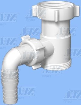 АНИ пласт M110 Отвод для подключения бытовой техники 1 1/2"*1 1/2"